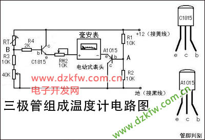 三极管组成温度计电路图