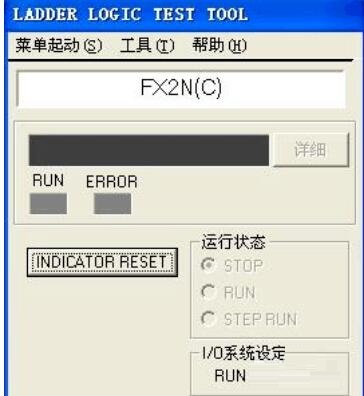 三菱PLC编程后怎样模拟仿真?