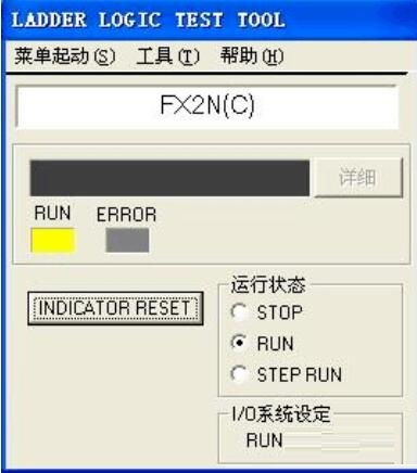 三菱PLC编程后怎样模拟仿真?