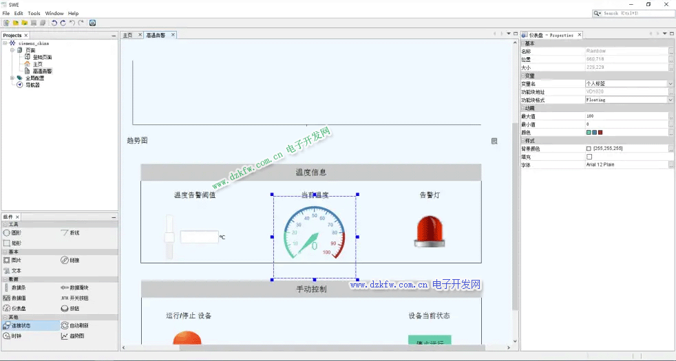 SMART Web Editor 组态界面