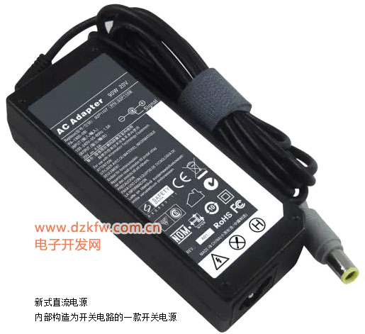 新式开关电源,直流电源
