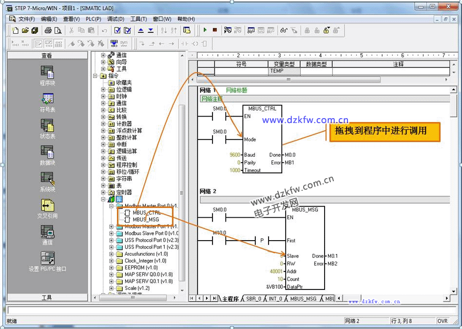 西门子PLC的Modbus库文件的使用