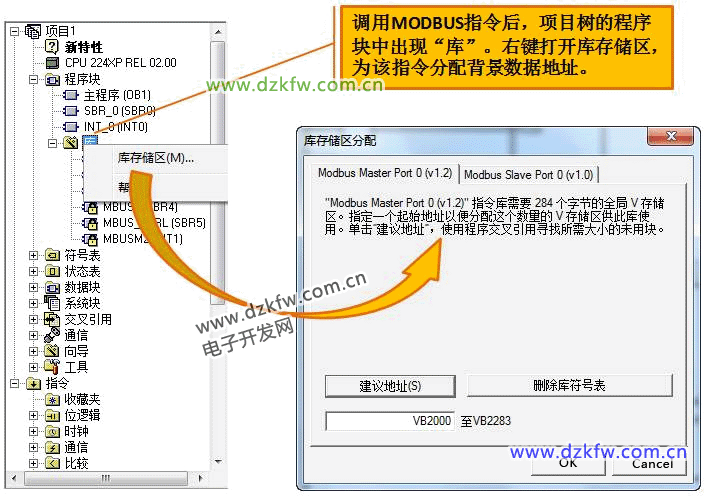 西门子PLD的Modbus库文件的使用