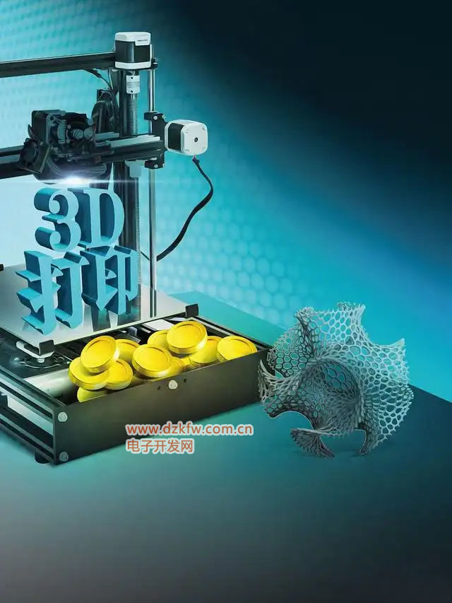 3D打印机