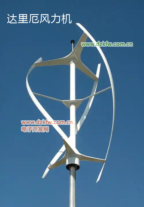 达里厄式风轮
