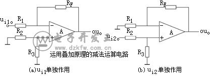 运用叠加原理的减法运算电路