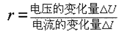 稳压二极管的动态电阻r计算公式