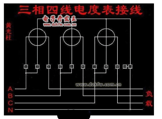 三相四线电度表接线图